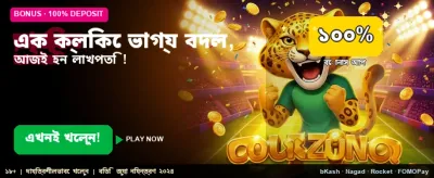 সেরা ক্যাসিনো গেম খেলুন