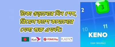১০০% ওয়েলকাম ম্যাচ বোনাস promotion image